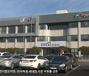 4·7 재보선 임박..강원 정당 본격 지원