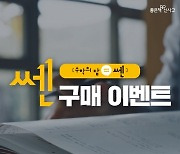 좋은책신사고 쎈수학 온라인서점 베스트셀러 1위 기록