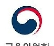 은행·저축은행 예대율 완화 연말까지 추가 연장