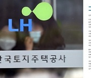 "LH 투기 연루자 무관용 원칙으로 파면·해임하겠다"