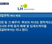 [단독] 공사와 거래 안 되는데..잔여물량 나오자 '줍줍'