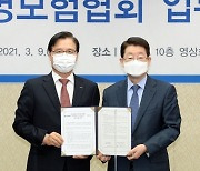 생보협회, 코트라와 생보사 해외진출 지원 MOU 체결