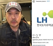 "너희에겐 부동산이 맛동산"..JK김동욱, 文정권 이어 LH 비판