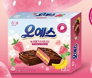 해태제과, 오예스 10번째 시즌 에디션 '딸기&바나나' 한정 판매