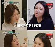 초아 "이젠 아이돌 아닌 거 알지만..난자 얼릴 수 없어" 친언니에 반박 ('온앤오프')