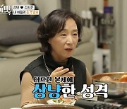 '아내의 맛' 성민母 "며느리 김사은 첫인상? 상냥+터프, 갱년기 치료제"