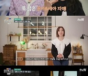 '온앤오프' 초아, 2살차 붕어빵 친언니 공개 "3개월차 새신부"