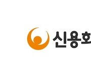 신용회복위원회, 신입직원 32명 채용