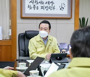 강서구, 코로나19 백신 예방접종 대책회의 개최