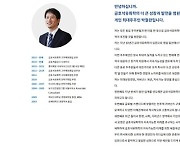 박철완 상무 "금호석화 주총 안건, 노력했지만 기업가치 개선 노력 없어"