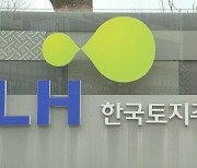 국토부·LH 직원 12명 개인정보 이용 거부
