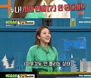 "사내연애 안 된다며?" 산다라박's '은지원♥' 고백→YG '1호' 커플 가나요 (ft.송민호) [Oh!쎈 종합]