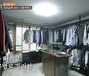 성시경, 2층 야외 테라스 갖춘 새 집 공개 "전월세"('온앤오프')