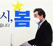 이낙연 "모든 것 걸고 싸워야"..대선 1차 관문 도전