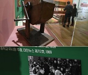 "뺑뺑이를 아시나요?".. 송파책박물관, '교과서, 우리들의 이야기' 특별전