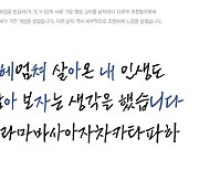 거장 임권택의 손글씨, 글꼴로 재탄생