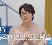 '온앤오프' 성시경 새집 최초 공개 "반전세, 자가NO" [TV체크]