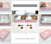 두 대게 프랜차이즈 '대개 큰 싸움'