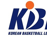 "PO 일정 논의" KBL, 11일 이사회 개최