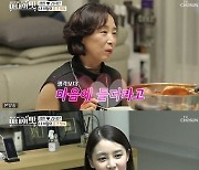 '아내의맛' 성민 "母, ♥김사은 만나고 갱년기 탈출"