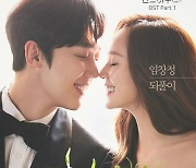 임창정, 오늘(9일) '펜트하우스2' OST '되풀이' 공개