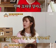 전혜빈 "문영남 작가, 아들과 결혼하라고 하더라" (옥문아들)