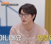 "외로워요"..'43세 싱글' 성시경, 넓은 침대 위 여친 대신 인형 (온앤오프)[종합]