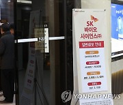 SK바이오사이언스 오늘부터 청약