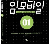 [게시판] 건국대 인문한국플러스사업단, 인문학교양총서 출간