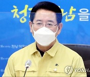 김영록 전남지사 "도정 핵심사업, 주기적으로 점검해야"