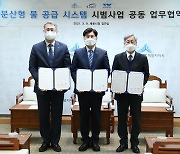 세종시에 '디지털 약수터' 설치..실시간 수질 정보 제공