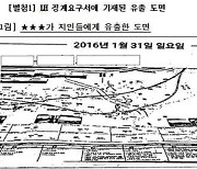 도로공사 직원도 미공개 정보로 투기하다 3년 전 파면(종합)