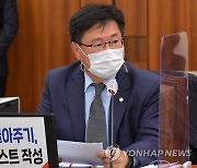 이헌승 "LH 직원 땅 매입 추가 의혹..형제자매 추정"
