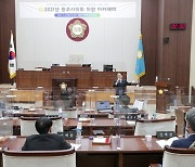 원주시의회, 2021 의원 아카데미 개최