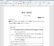 한미연합훈련 겨냥했나..北, 무력도발 대신 해킹 공격