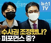 [영상] 국민의힘 "정세균, LH 수사 지휘? 대권 퍼포먼스!"