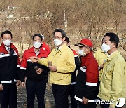김희겸 행정안전부 재난안전관리본부장, 원주 지역 산불대비태세 현장 점검