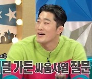 '라스' 김동현, 연예계 싸움 서열에 "줄리엔강은 인간계고 나는 신계..1위 강호동"