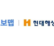 현대해상, 보맵에 전략적투자.. 디지털보험 활용 시너지 기대