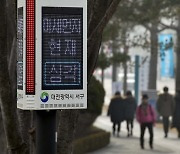 내일 수도권 고농도 미세먼지 비상저감조치 발령