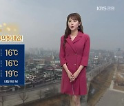 [날씨] 강원 내일 큰 일교차..먼지·연무 유의