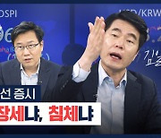 [박종훈의 경제한방] 기로에 선 증시..실적장세냐, 침체냐