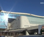 제주 2공항 공은 다시 국토부로..벌써 후폭풍