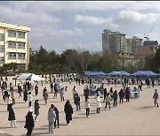 코로나19 학교까지 확산..울산 6개 학교 원격수업 전환