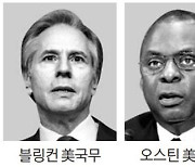 美국무·국방 17일 방한..주한미군 분담금도 타결