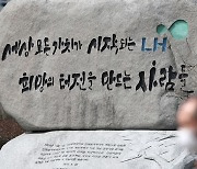 [세계타워] LH사태에 분노해야 하는 이유