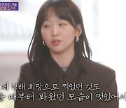 '유퀴즈' 진기주 "父, 기자로 활동..아버지 보고 기자 꿈 키웠다" [TV캡처]