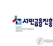 서민금융진흥원 신입직원 27명 채용..24일까지 지원서 접수