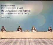 최종건 외교차관, 중남미 대사단과 고위급교류·디지털협력 논의