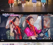 '미스트롯2 갈라쇼' TOP14, '강원도 아리랑' 뮤직비디오 공개